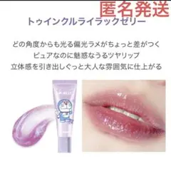 【日本限定ドラえもん】アイムミミ リップゼリー◆トゥインクルライラックゼリーのサムネイル