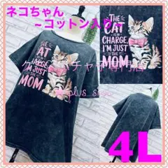 ＊大きいサイズ4L＊ネコちゃん コットン入り ストレッチ Tシャツ チュニックのサムネイル