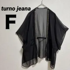 トゥルノジーナ シフォンカーディガン ビジュー ドルマンスリーブ F 黒 絹