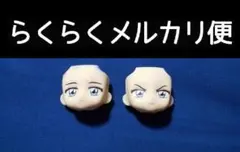 ねんどろいど 桔梗 顔パーツ
