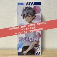【超メルカリ市】【送料込み】SEGA エヴァンゲリオン 渚カヲル フィギュア