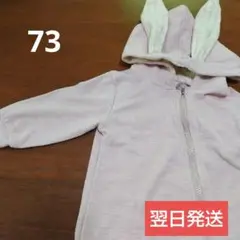 ベビー服　ロンパース 73cm　ウサ耳ロンパース　お月見　お昼寝アート