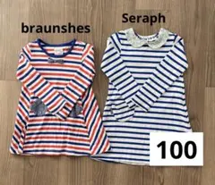 女の子　まとめ売り　ボーダーワンピース　２セット　100cm