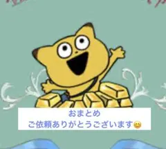 かーる様 リクエスト 2点 まとめ商品