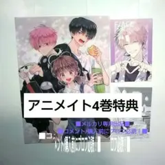 小鹿ジュイス あんスタ MELLOW DEAR US アニメイトCD特典 - メルカリ
