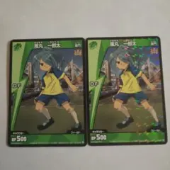 イナズマイレブン TCG 風丸一郎太 2枚