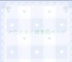 キャラクター缶バッジ 2個セット