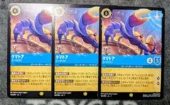 2026年最新】タマトア ロルカナの人気アイテム - メルカリ
