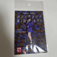 2026年最新】川嶋美楓 fskの人気アイテム - メルカリ