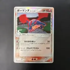 2026年最新】ボーマンダ デルタの人気アイテム - メルカリ