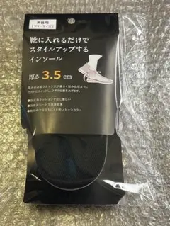 【メンズ】フリーサイズ　スタイルアップインソール 厚さ3.5cmのサムネイル