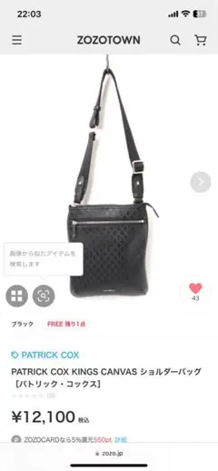 PATRICK COX ショルダーバック