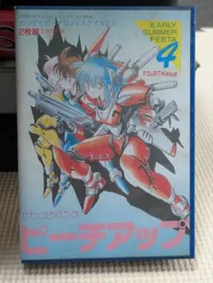 ピーチアップ　MSX 徳間書店　希少　レア MSX用ソフト ピーチアップ3 - メルカリ