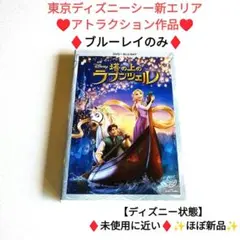 塔の上のラプンツェルブルーレイ他リロ＆スティッチ/ヒックとドラゴン/マダガスカル
