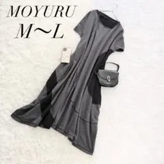 2025年最新】萌 ／ MOYURU レディース ロングワンピースの人気