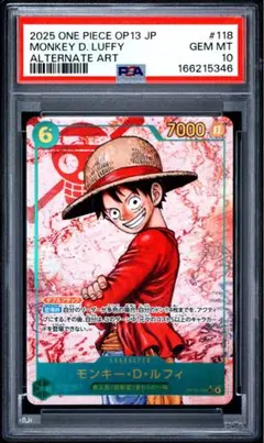 【PSA10】 モンキー・D・ルフィ OP13-118 SEC