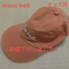 mont-bell モンベル キャップ 帽子 オレンジのサムネイル