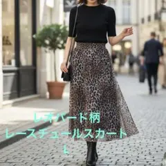 ほぼ未使用 Lutique レオパード チュールレースギャザー ロングスカート