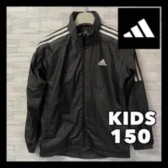 adidas 黒 ジャケット KIDS 150 裏地あり