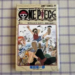 【初版！】ONE PIECE ワンピース 1 Yahoo!オークション - 「ワンピース 1巻 初版」漫画、コミックの落札