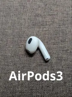 右耳 Apple AirPods 第3世代 正規品 片耳1183
