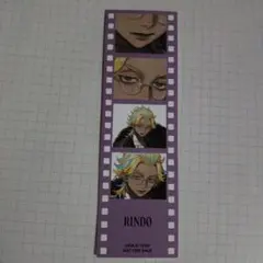 東リベ 竜胆 しおり