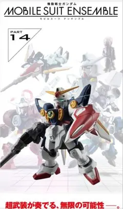 ガンダム モビルスーツ アンサンブル 中国 限定 sp2 コンプ - メルカリ