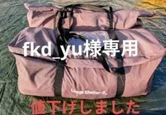 Ogawa Lodge Shelter 2 (Poles Only) ②