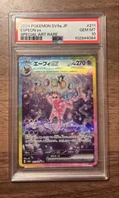 2026年最新】エーフィEX psa10の人気アイテム - メルカリ