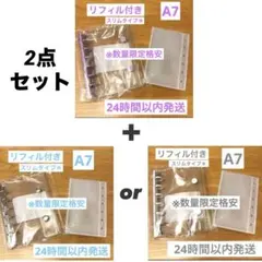 スリムタイプ　2点　シール帳　A7 紫 + シルバー or 白　即購入OK