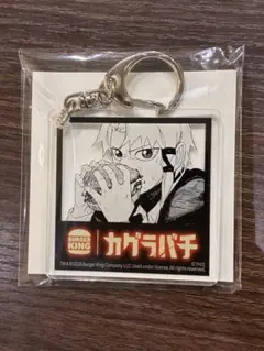 Burger King カグラバチ アクリルキーホルダー