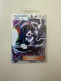 2026年最新】SR ルザミーネの人気アイテム - メルカリ