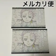 鬼滅の刃　ダイニング　おすそ分けポストカード　竈門炭治郎　２枚セット