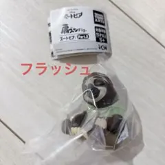 ズートピア　肩ズンFig.Part2 フラッシュ