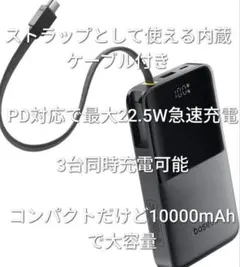 【新品】Baseus Bipow 2 proモバイルバッテリー 10000mAh