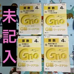 2026年最新】グノーブル ワークアウトの人気アイテム - メルカリ