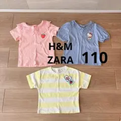 110 3枚セット 半袖 いちご ハローキティ ボーダー　ZARA H&M