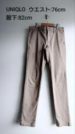ユニクロ ベージュ チノパン ウエスト76cm 股下82cm