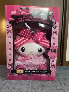 マイメロディ♡クロミ 50周年・20周年アニバーサリー Happyくじ