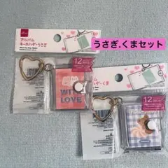 アルバムキーホルダー　うさぎ.くまセット　人気　　ミニシール帳