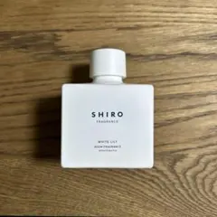 2025年最新】shiro ホワイトリリー ルームフレグランスの人気アイテム