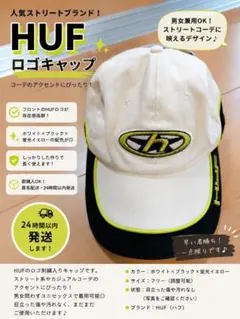 HUF ロゴキャップのサムネイル