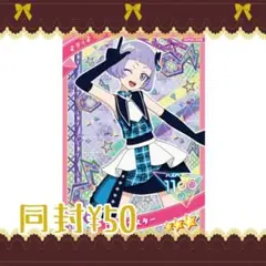 ひみつのアイプリ アイプリカード チィ ロッキンスター