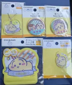 ちいかわ　うさぎ　5点セット　キーホルダー　缶バッチ　フレークシール　チャック袋