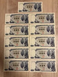 旧紙幣 前期 B号券 岩倉具視 五百円札 500円札 ピン札 4枚セット レア