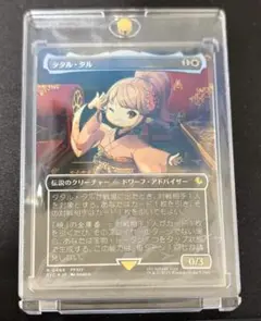 2026年最新】チョコボトラック タタル・タルの人気アイテム - メルカリ