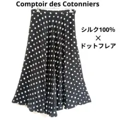 コントワー・デ・コトニエ シルク100％　ドットフレアスカート　Sのサムネイル