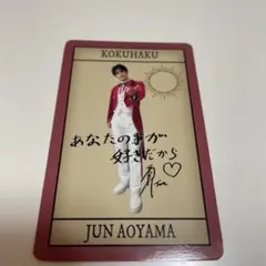 2026年最新】青山隼の人気アイテム - メルカリ