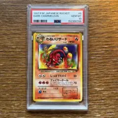 2026年最新】わるいリザード psa10の人気アイテム - メルカリ
