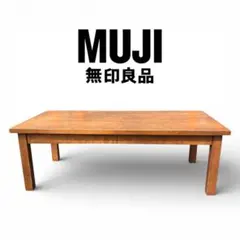 2026年最新】無印 ローテーブル 引き出しの人気アイテム - メルカリ